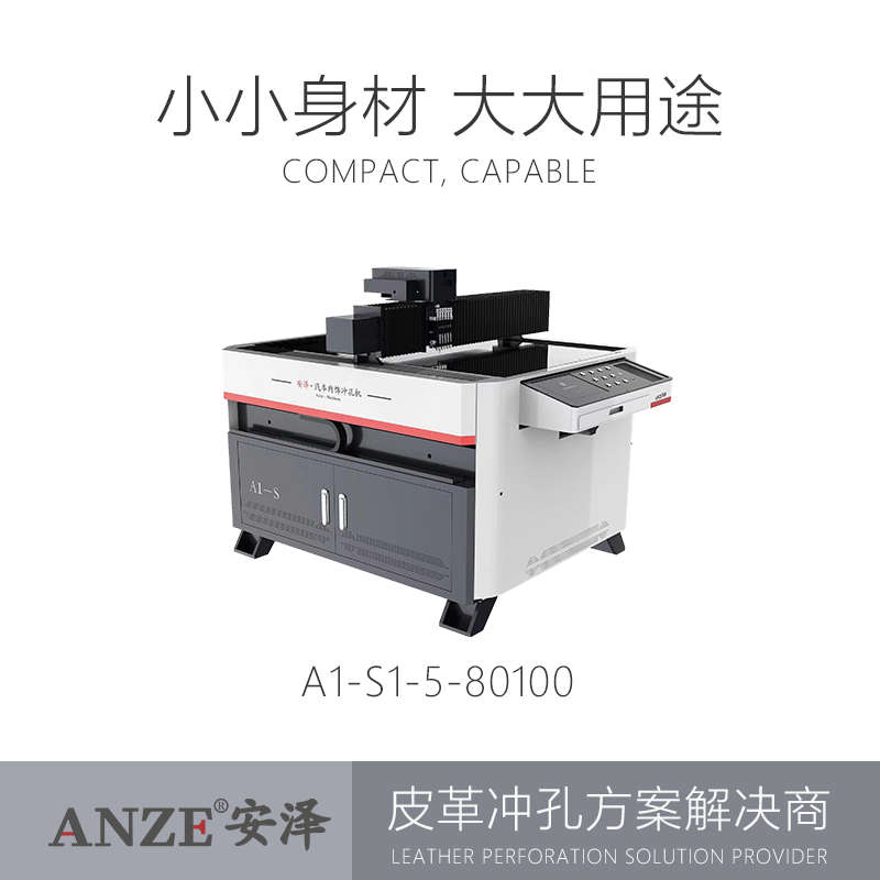 A1系列 数码皮革冲孔机S1-S A1 SERIES CNC LEATHER PUNC HIN