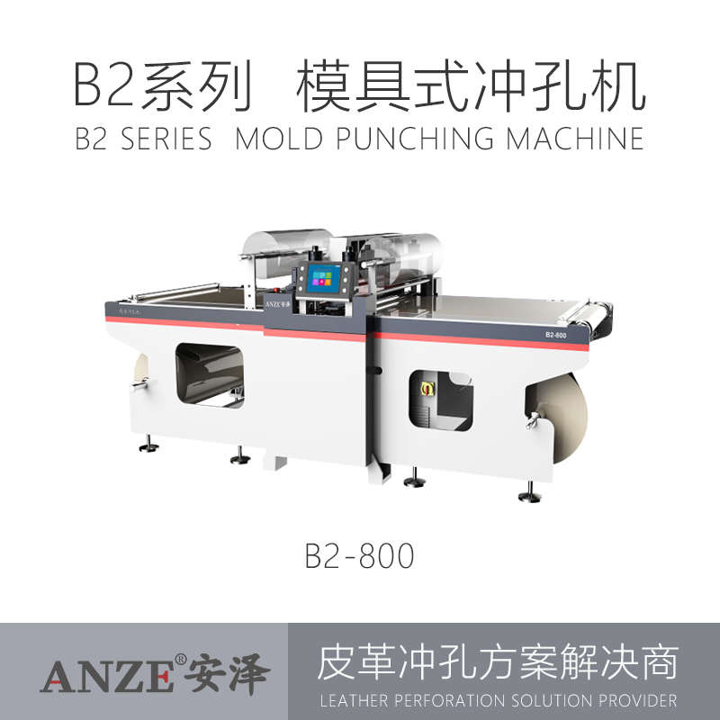 B2系列 模具式冲孔机B2-800 B2 SERIES MOLD PUNCHING MAC HINE