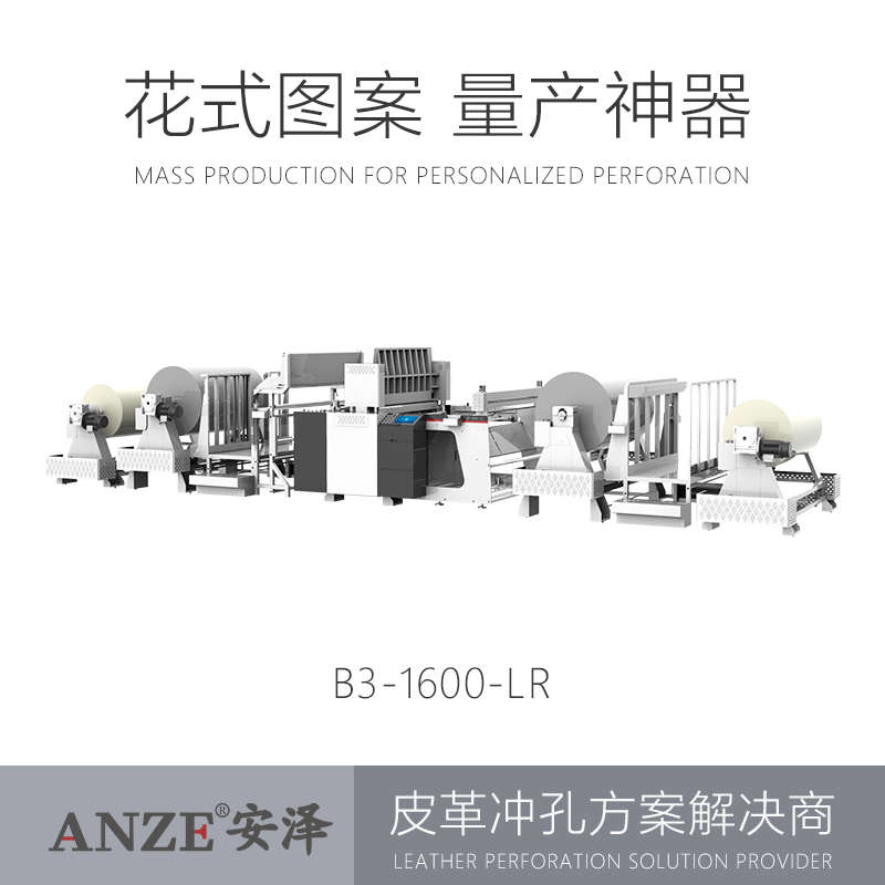 B3系列 模具式冲孔机B3-1600-LR B3 SERIES MOLD PUNCHING MACHI