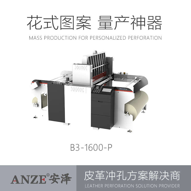 B3系列 模具式冲孔机B3-1600-P B3 SERIES MOLD PUNCHING M ACHI