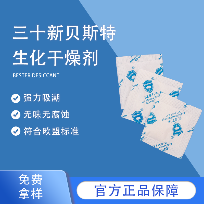 干燥剂.png
