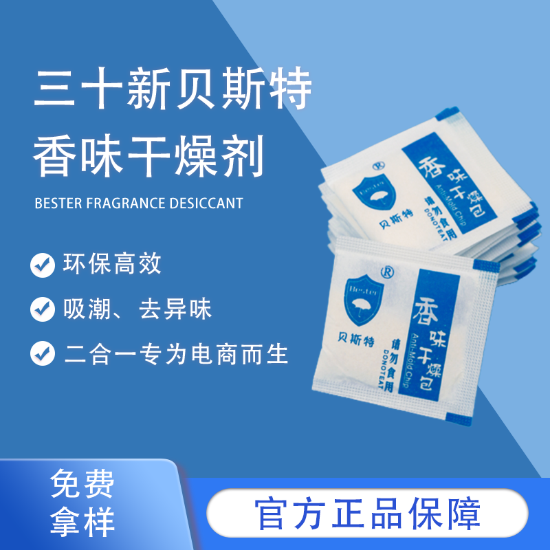 香包.png