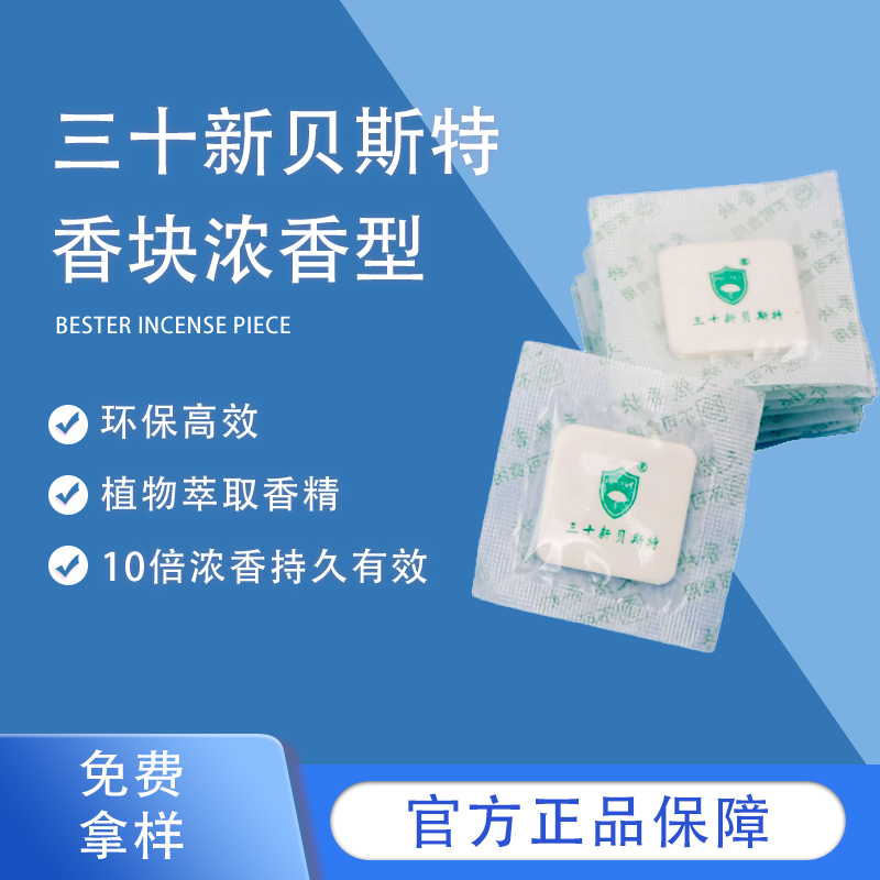 香块.png
