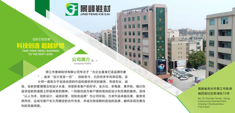 公司简介