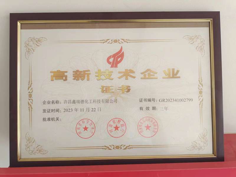 高新企业证书.jpg