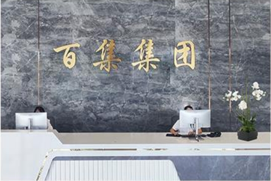 企业_20240715100626.png