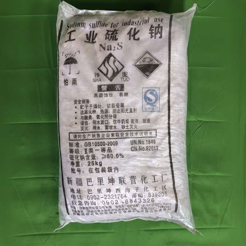 硫化钠.jpg
