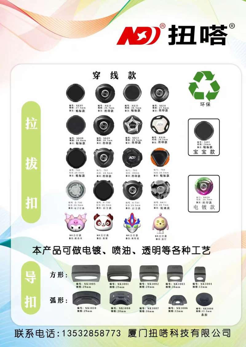 旋转扣.jpg