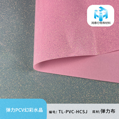 鸿泰行TL-PVC-HCSJ.png