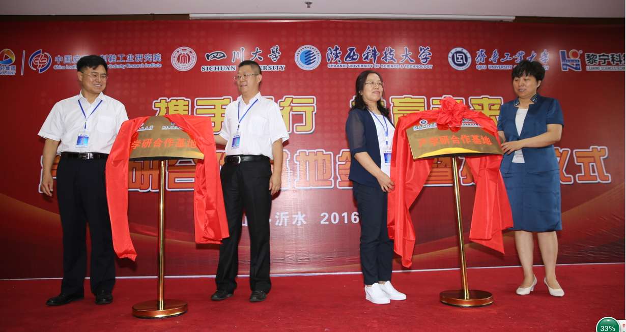 产学研合作.jpg