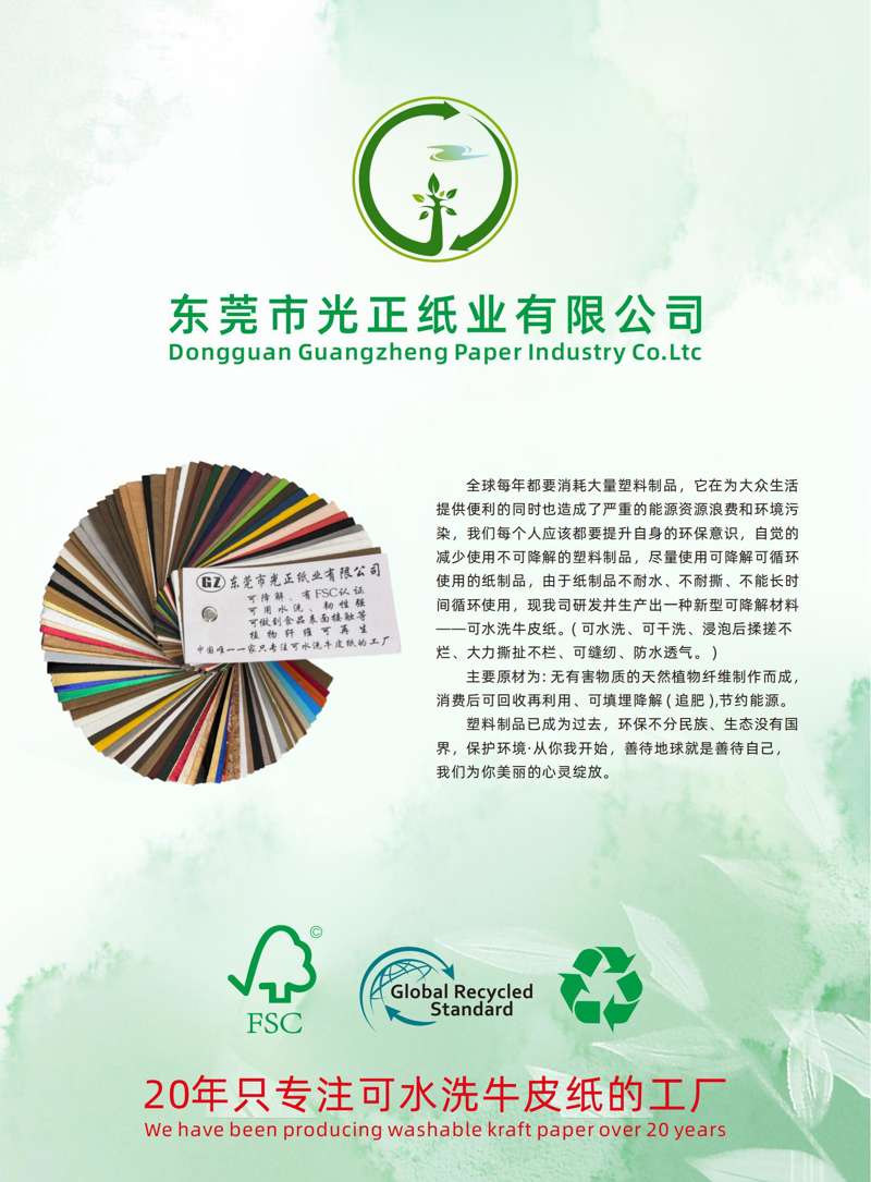 光正纸业-宣传页_00.jpg