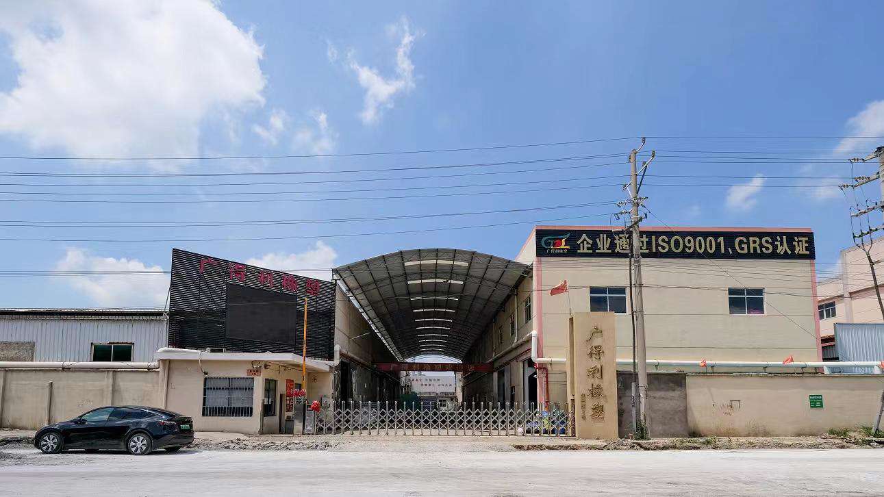 广得利1.jpg