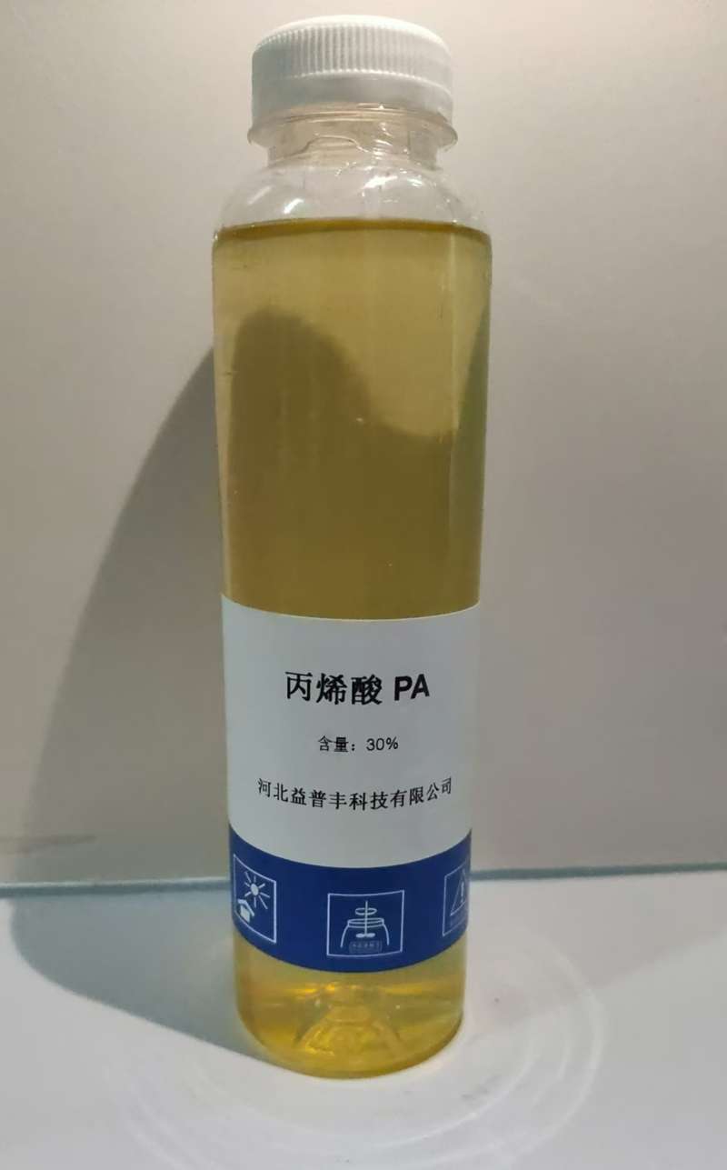丙烯酸