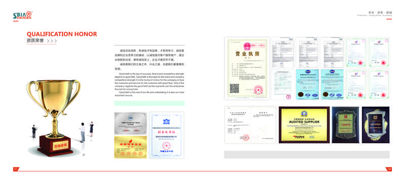 资质荣誉