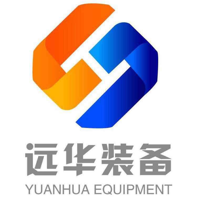 远华轻化.jpg