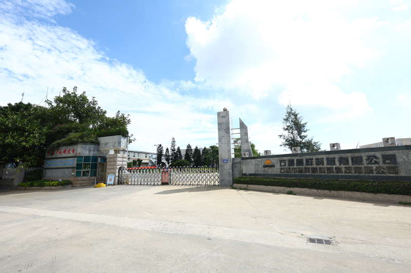 1-公司大门.JPG