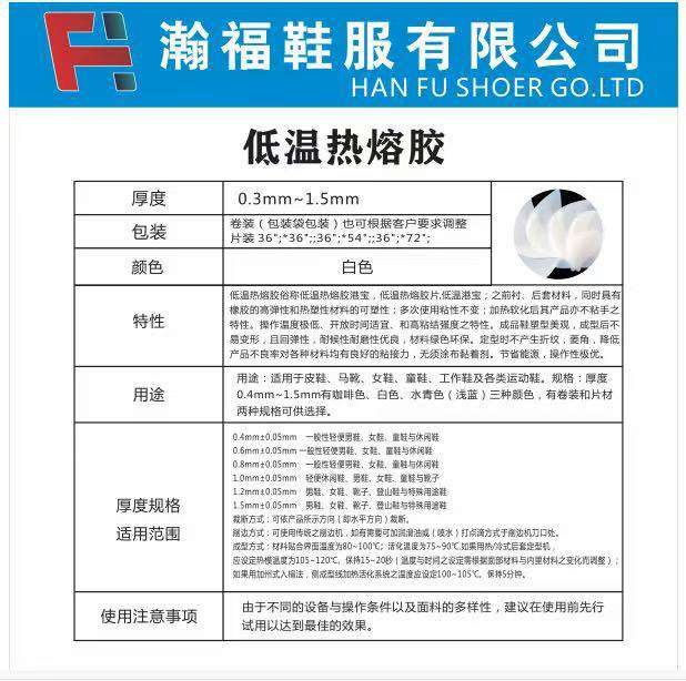 低温热熔胶.jpg