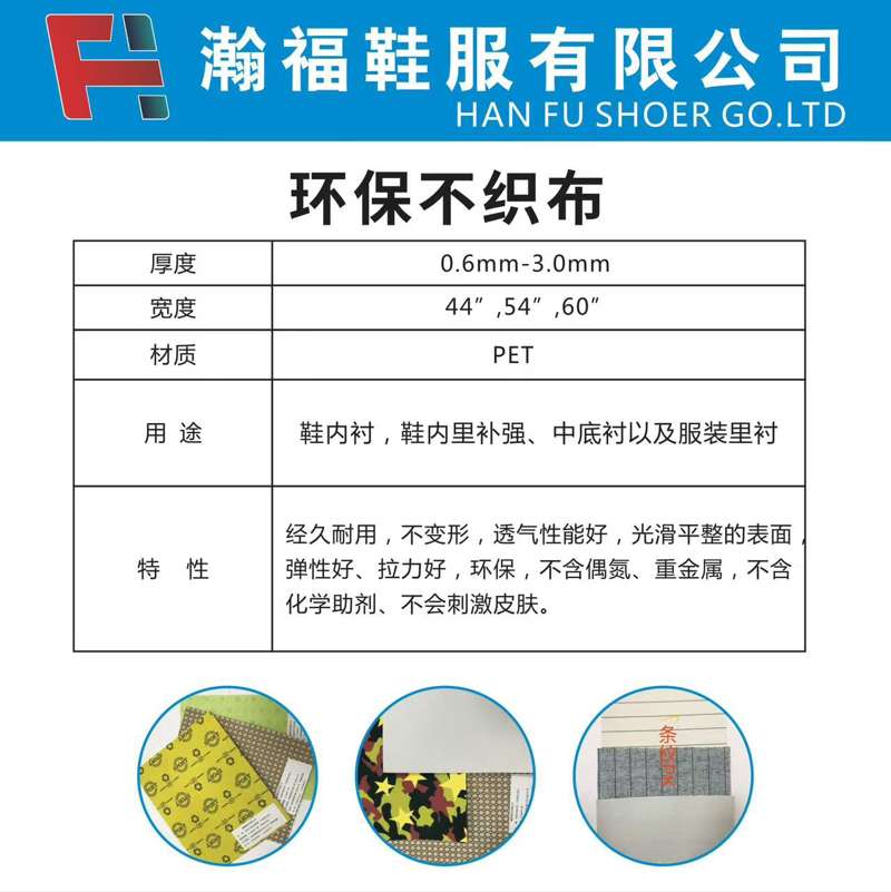 环保不织布.jpg