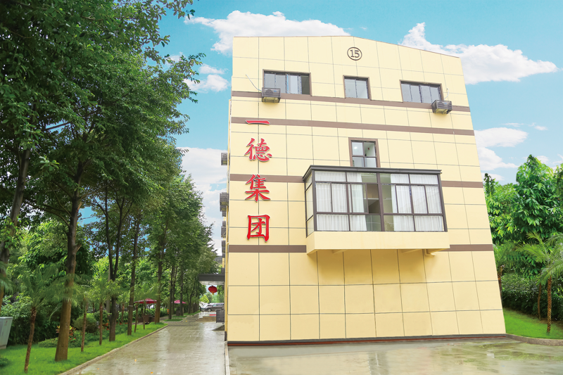 一德集团形象照.png