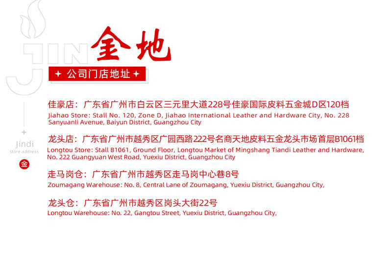 公司门市地址