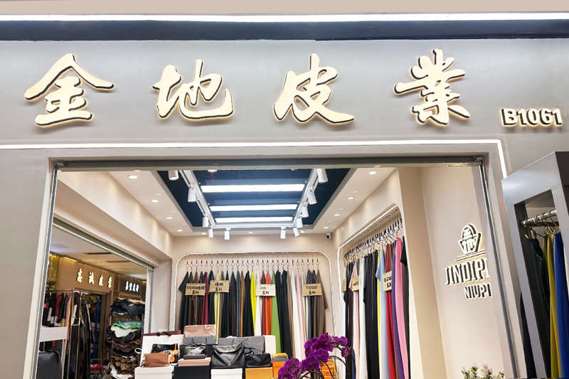 金地龙头门店