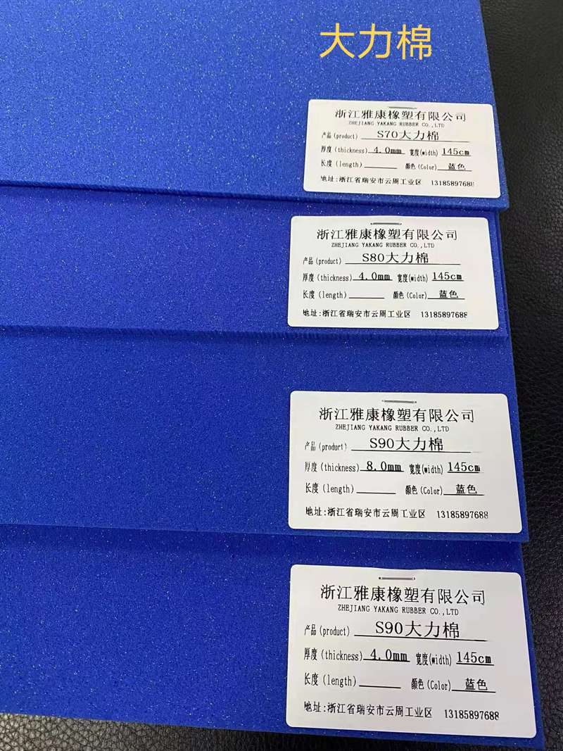 大力绵.jpg
