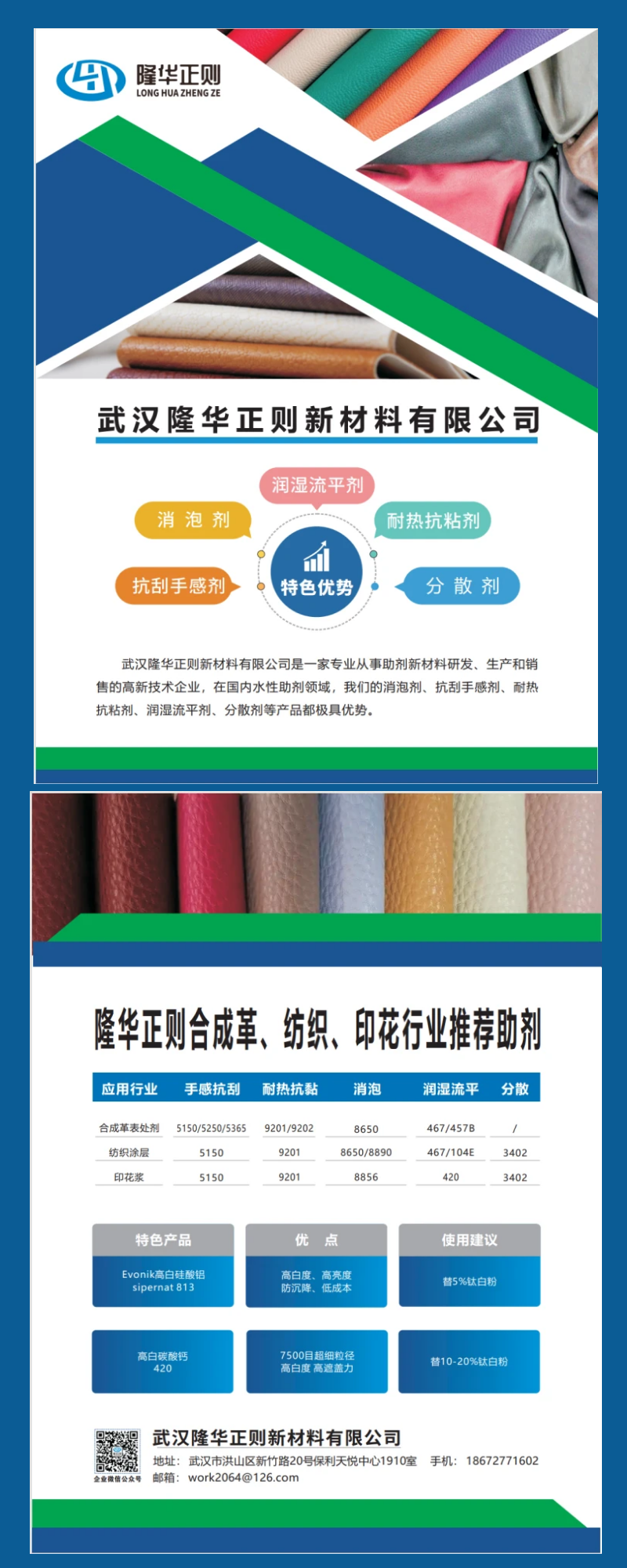 隆华.png