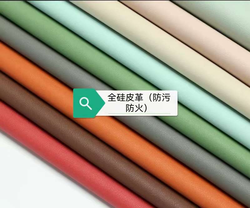 全硅皮革（防污防火）.jpg