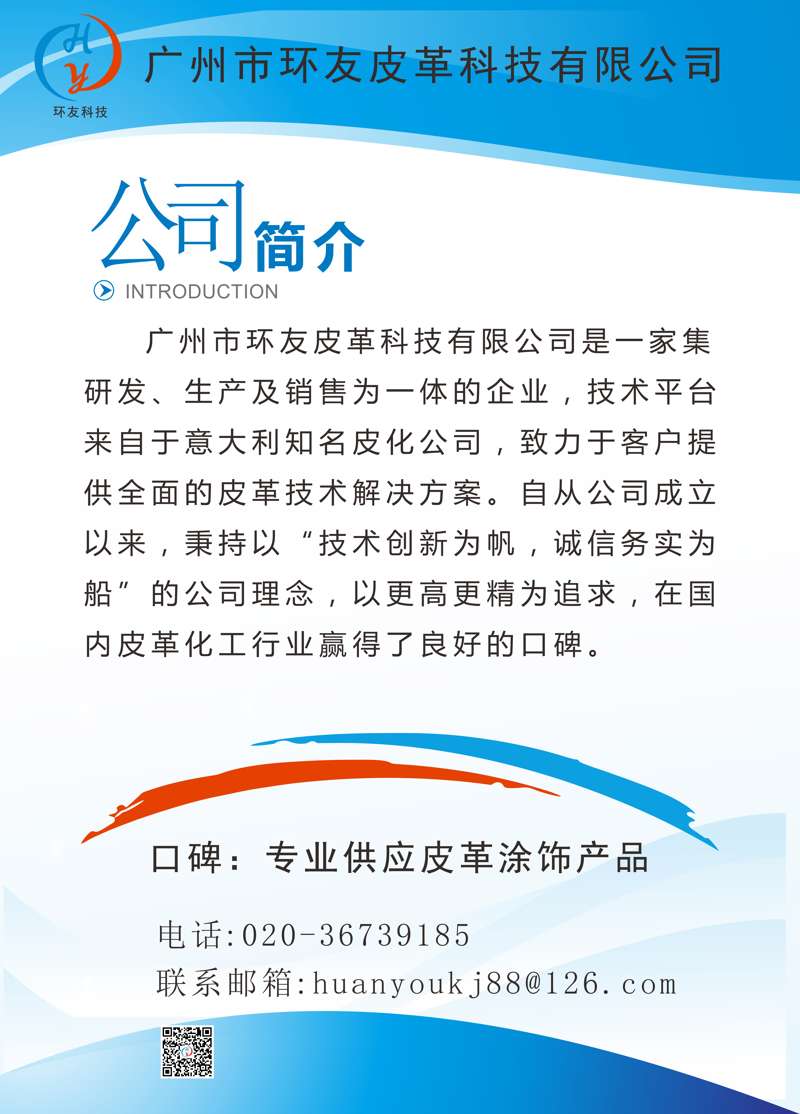 公司简介.jpg
