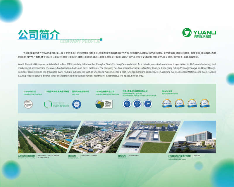 公司简介.jpg