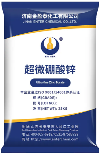 超微硼酸锌.png