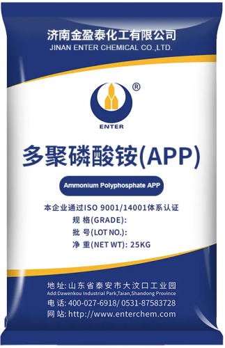多聚磷酸铵(APP).png