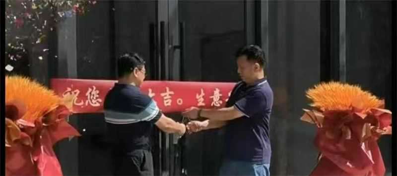 新公司2601开业照片.jpg