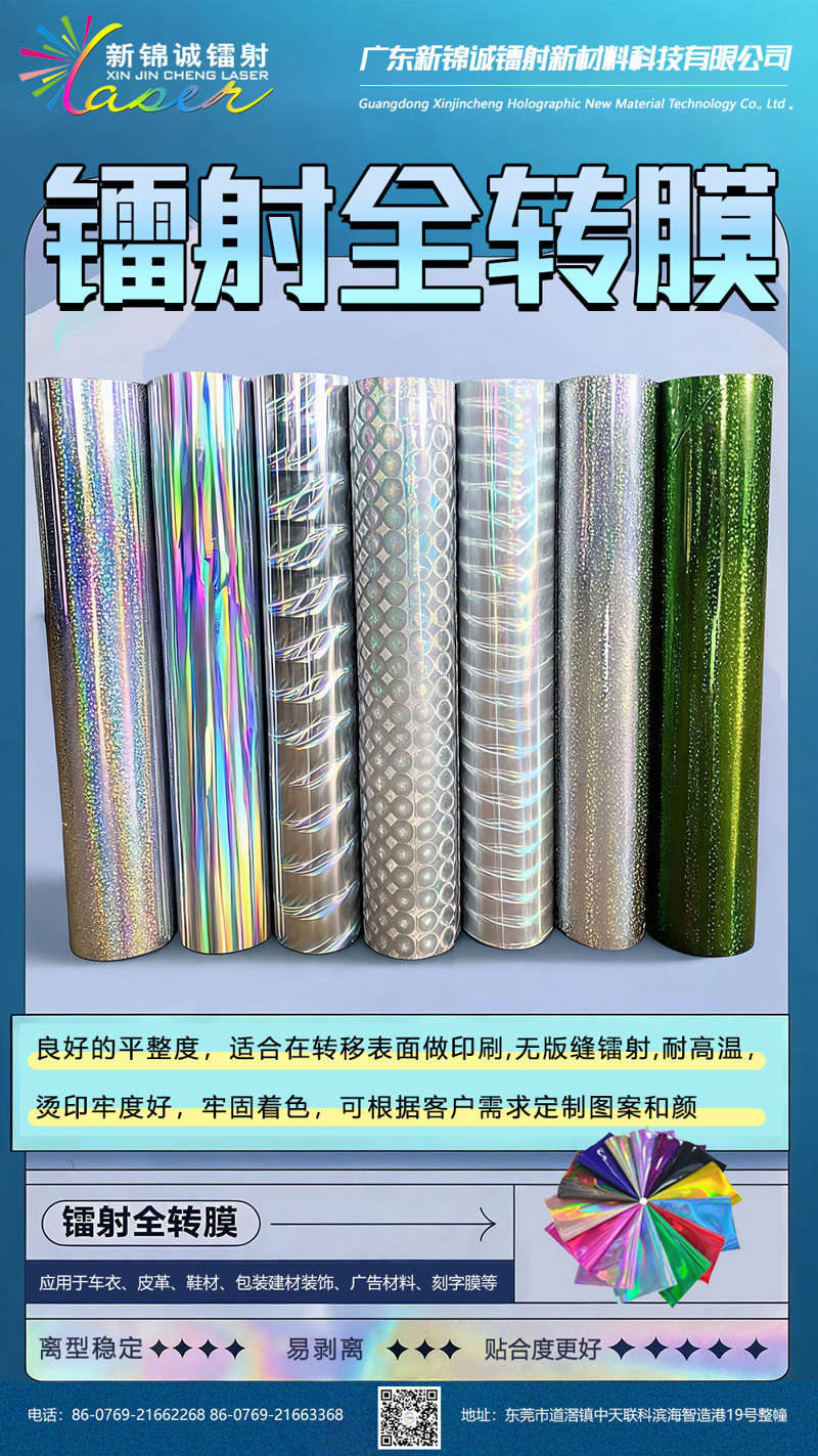 新锦诚2.jpg