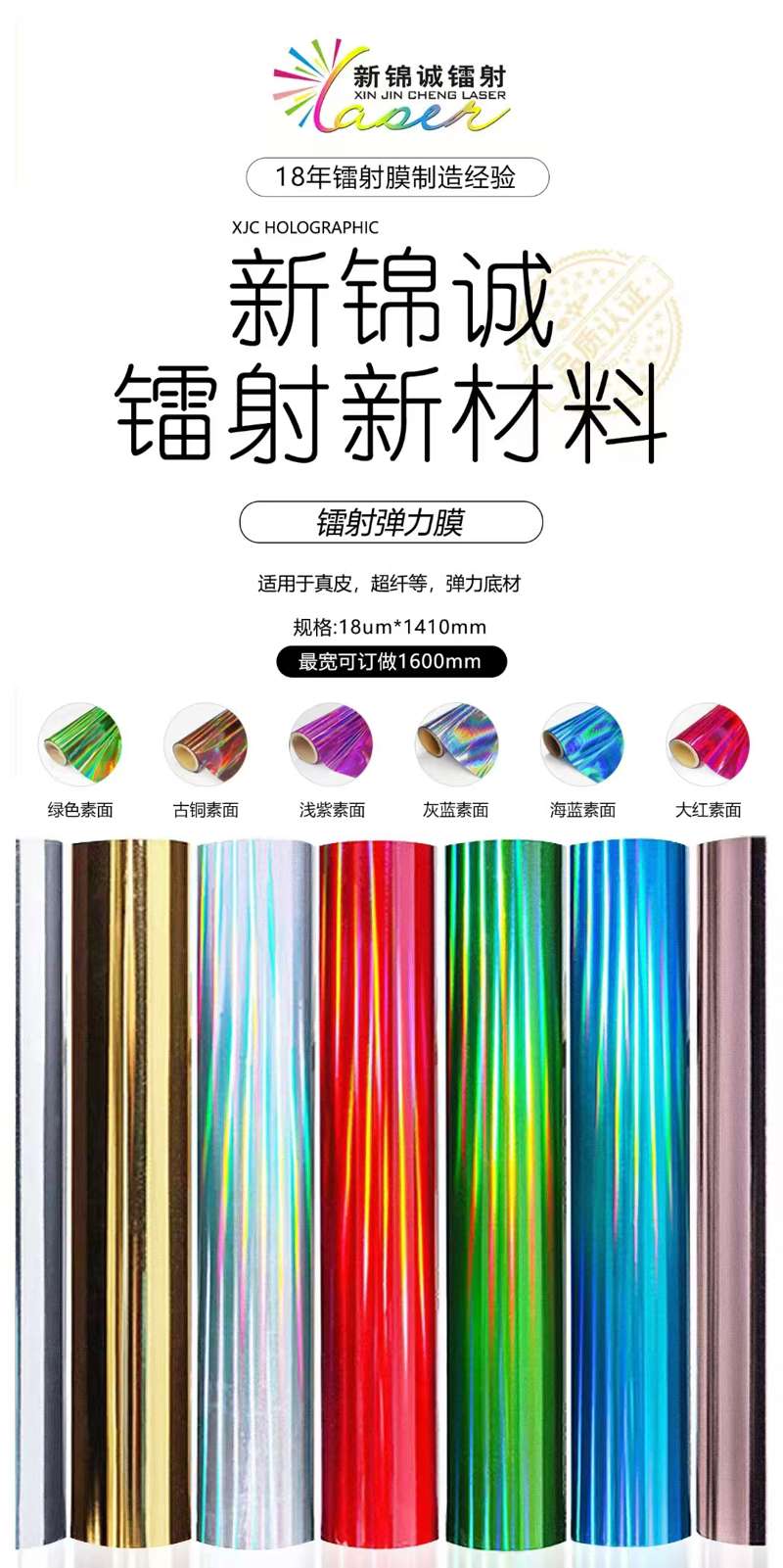 新锦诚4.jpg