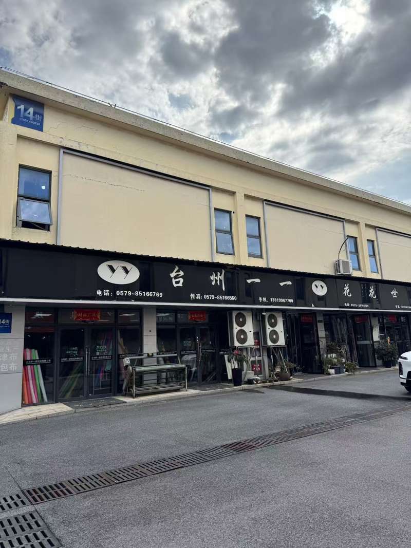门店.jpg